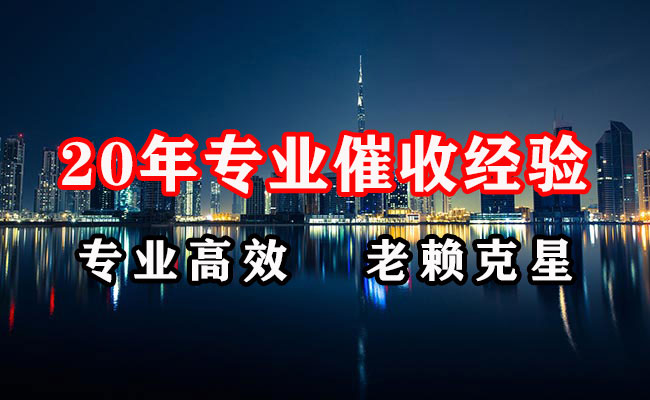 高明催收公司