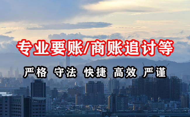 高明催收公司